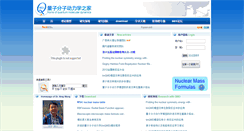 Desktop Screenshot of imqmd.com